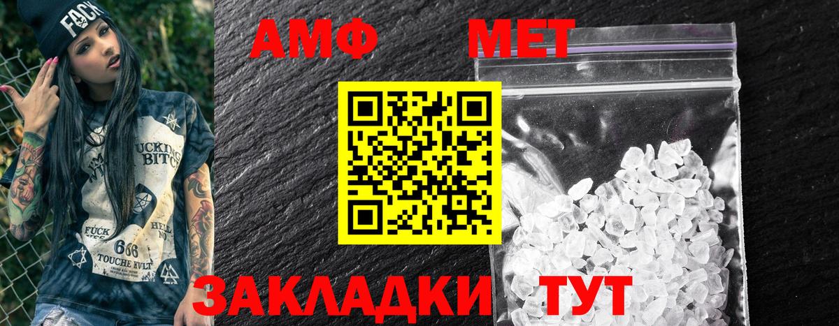 Амфетамин  АМФЕТАМИН  Вход с VPN  Выкса  Амфетамин VHQ 