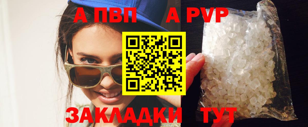 Alpha PVP Crystall Выкса
