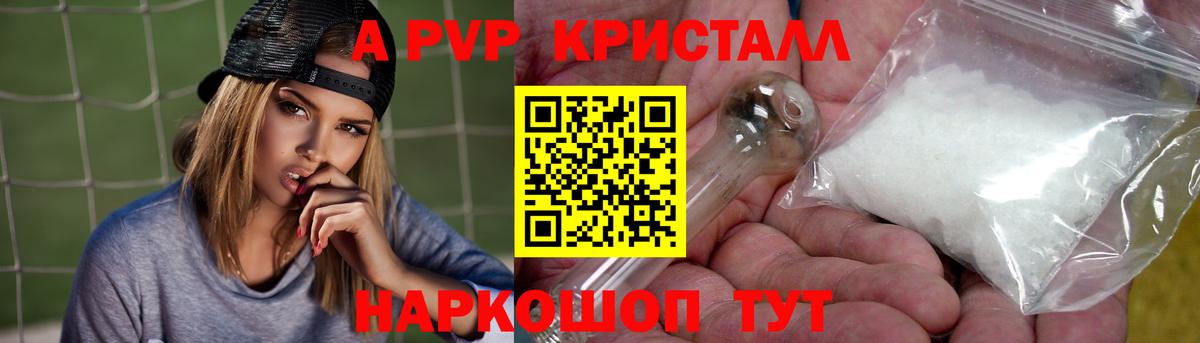 Выкса  Alpha-PVP  Alpha PVP VHQ  Вход с VPN  А ПВП СК КРИС 