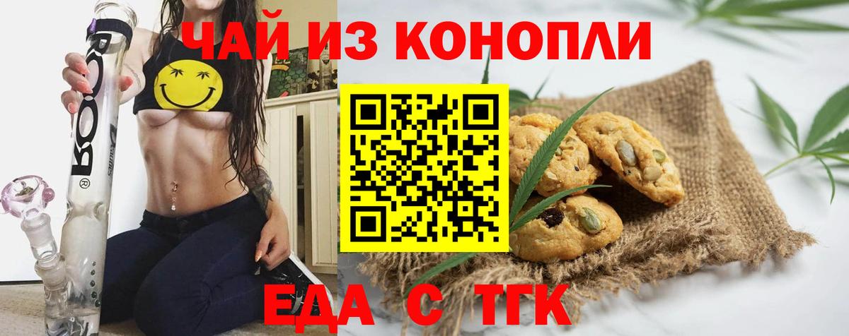 Выкса  Печенье с ТГК конопля  Вход с VPN 