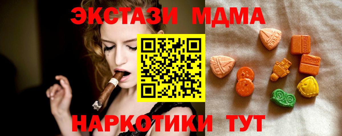 Ecstasy Дубай  Вход с VPN  ЭКСТАЗИ таблы  ЭКСТАЗИ  Выкса 