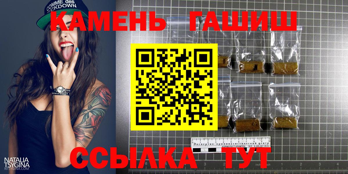 ГАШ гашик Выкса