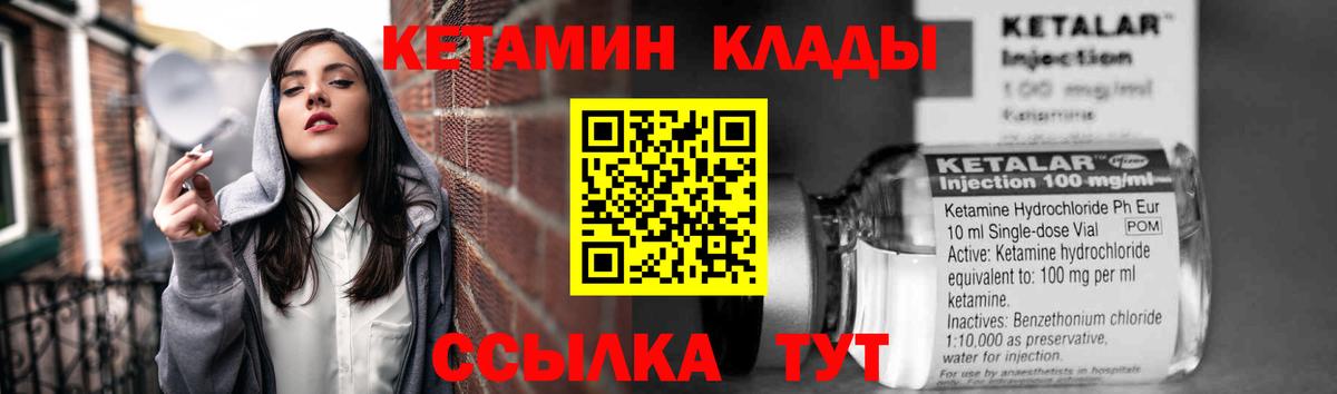 Кетамин VHQ  ОМГ ОМГ маркетплейс  Кетамин VHQ  Выкса  Вход с VPN 