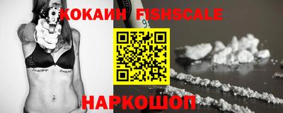 кокаин Ливны