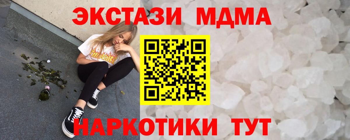 MDMA Molly  Вход с VPN  MDMA Molly  Выкса 