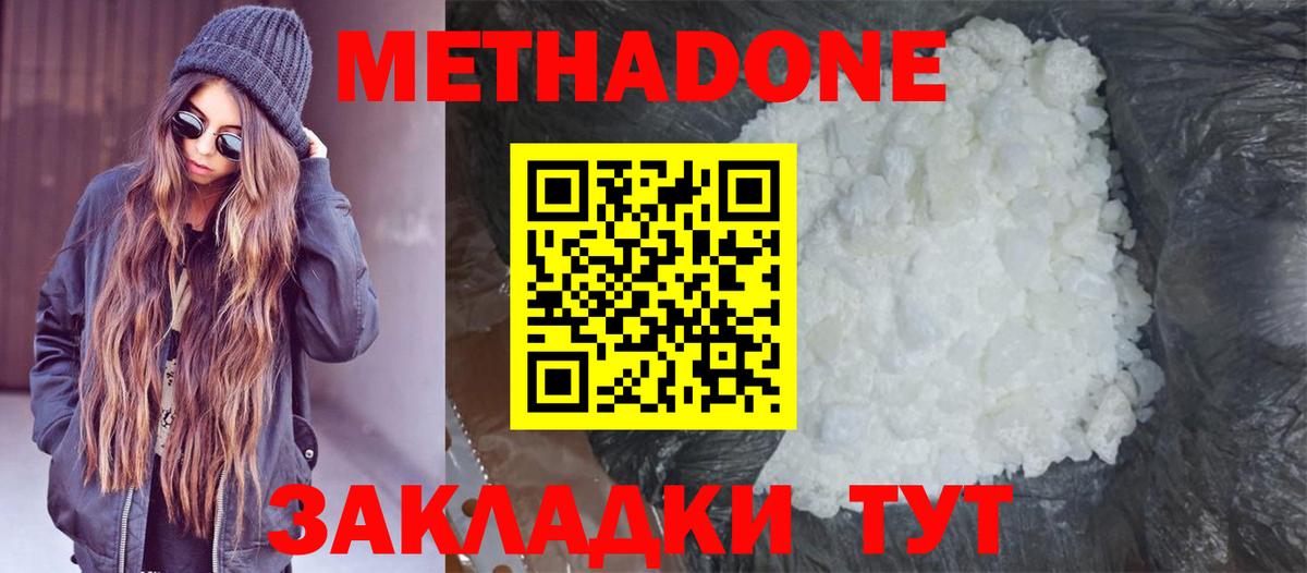 Выкса  МЕТАДОН белоснежный  Вход с VPN 