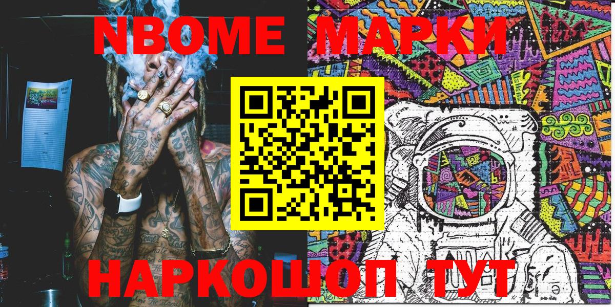 Марки N-bome  Марки NBOMe 1,5мг  Выкса  Вход с VPN  Марки NBOMe 1,5мг 